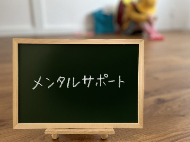 スクールカウンセラーに相談したいときは？